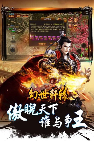 幻世轩辕手机版 游戏截图